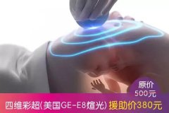 华西大事记丨9.12预防出生缺陷日