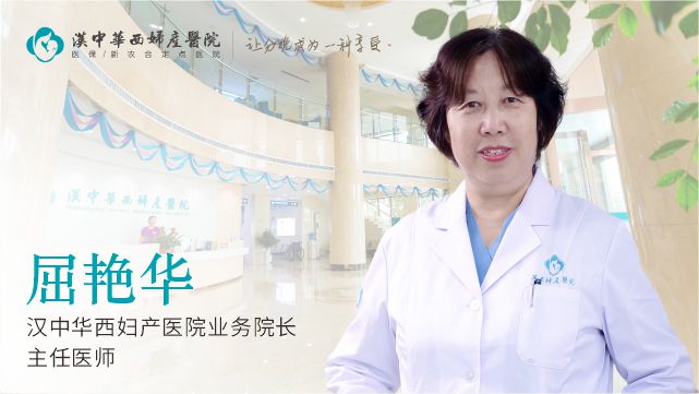 汉中华西妇产医院在线直播咨询平台正式上线！
