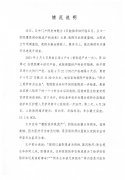 汉中华兴妇产医院，关于2021年5月18日网络舆情的情况说明。