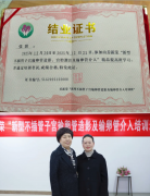 汲取前沿技术 护航女性健康——汉中华兴妇产医院生殖科医师张骐顺利完成输